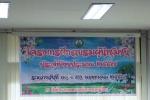 โครงการฝึกอบรมผู้นำชุมชน 30-31 พ.ค.57